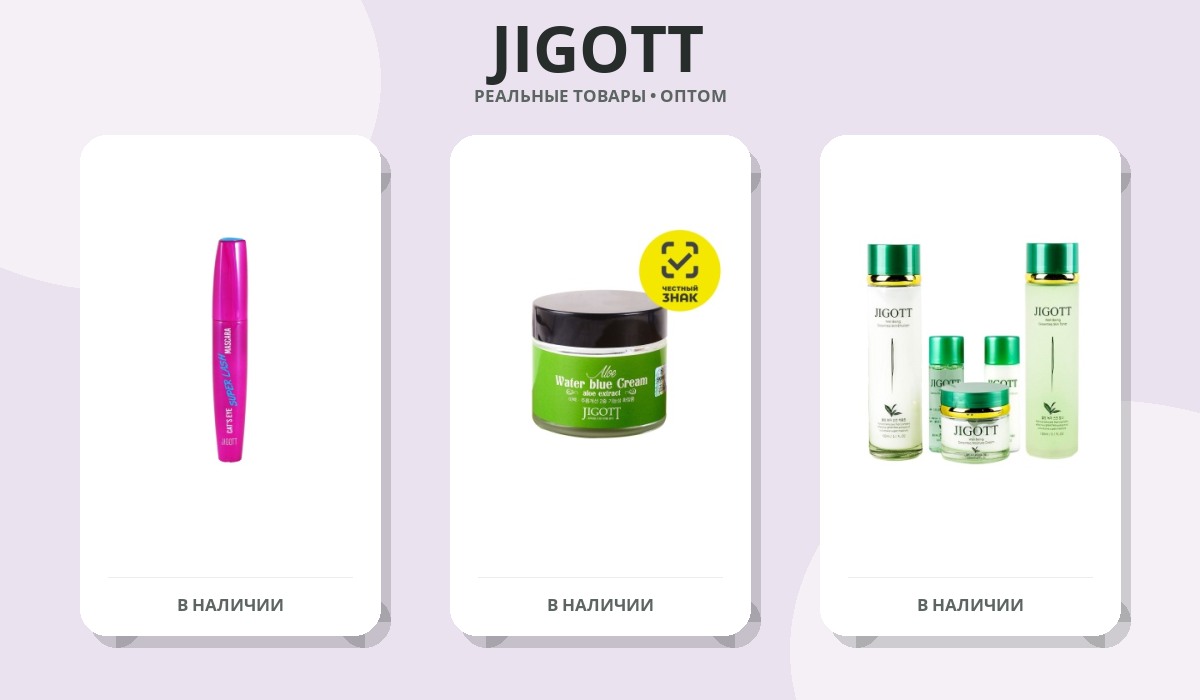 JIGOTT