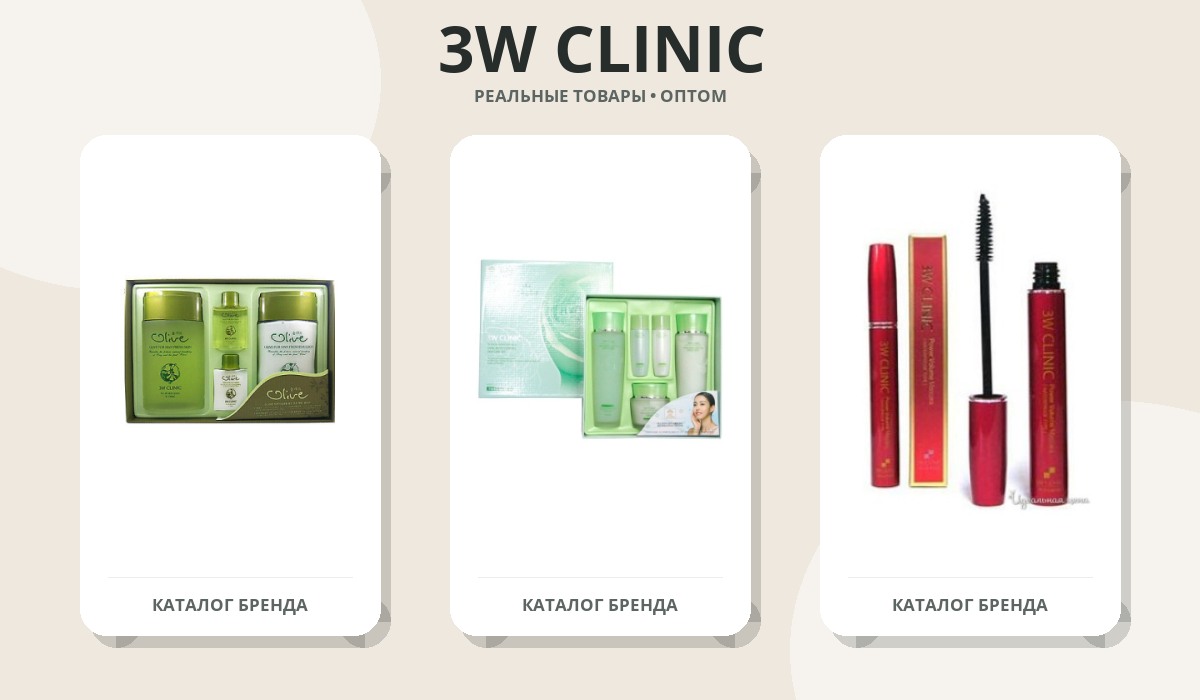 3W CLINIC