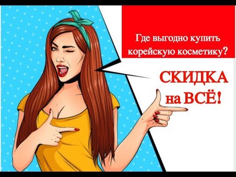 Выгодное предложение Выгодное предложение