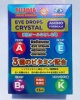 [FUJIMA] Капли для глаз EYE DROPS CRYSTAL (Синие) 13мл до 31.12.25