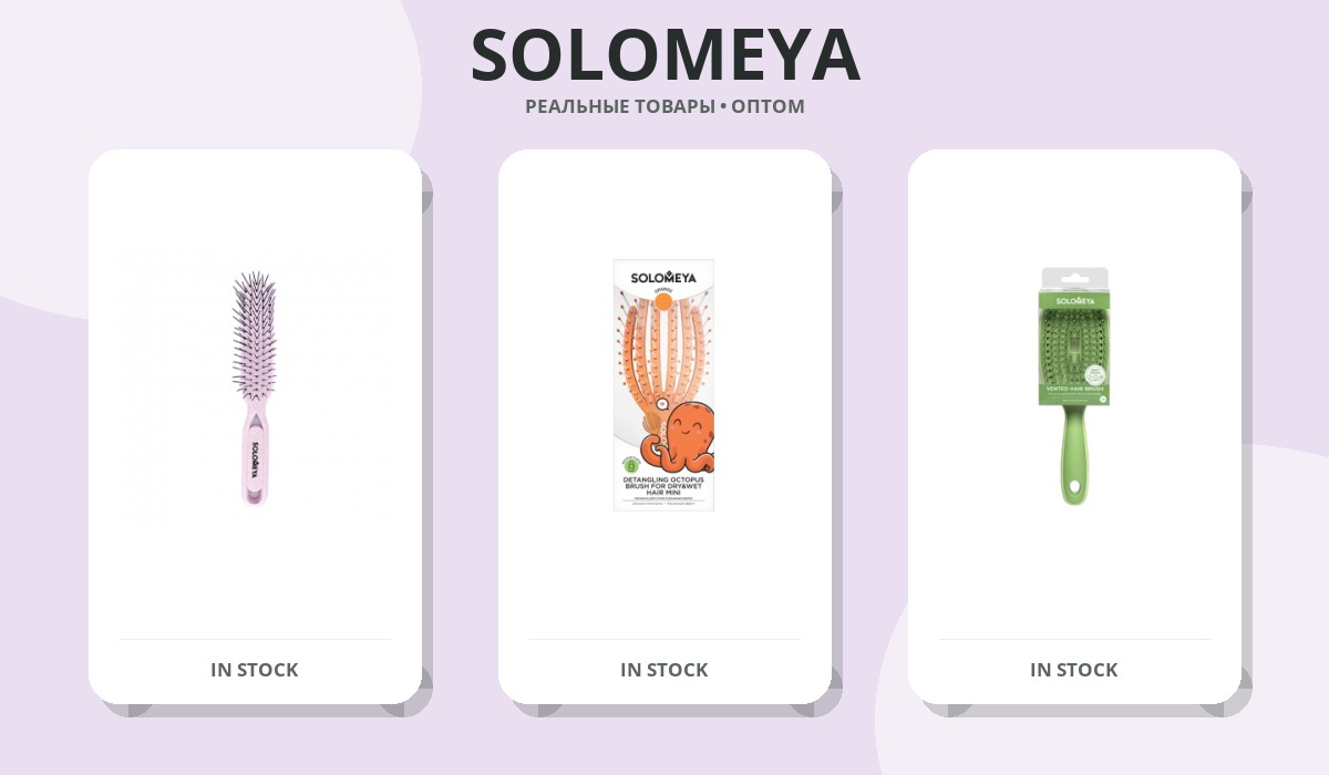 SOLOMEYA