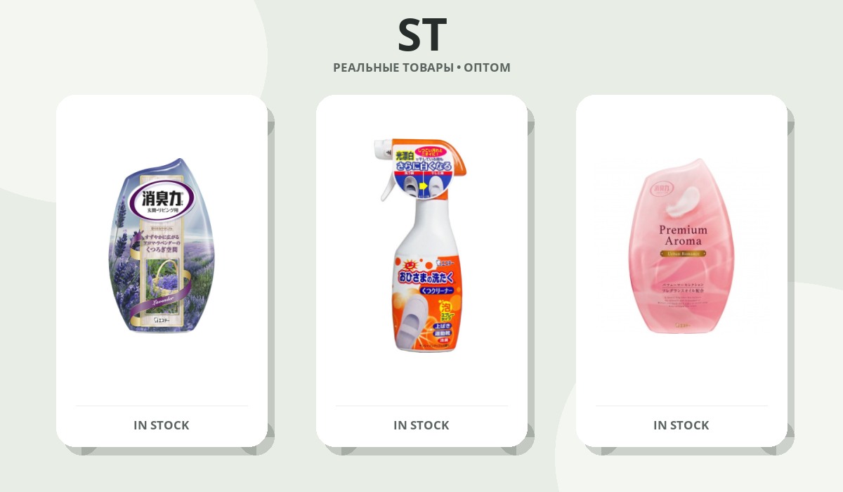 ST