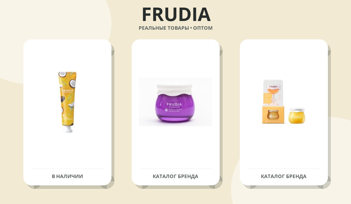 FRUDIA