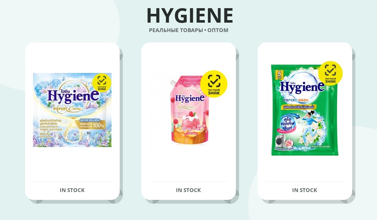 HYGIENE