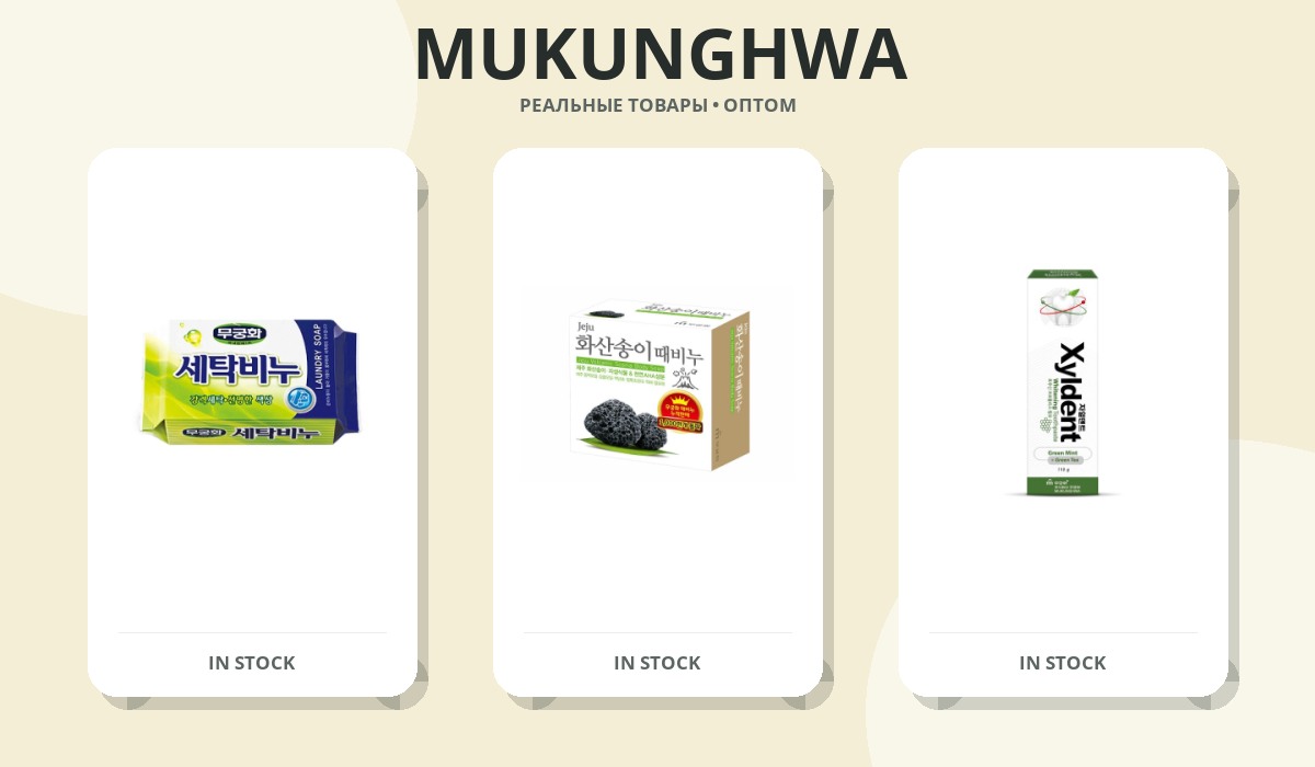 MUKUNGHWA