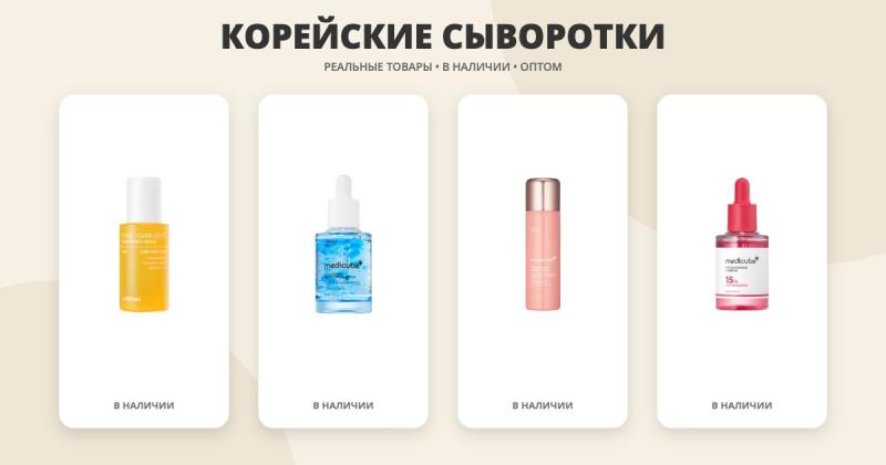 Стоит ли ждать чуда от корейской сыворотки?