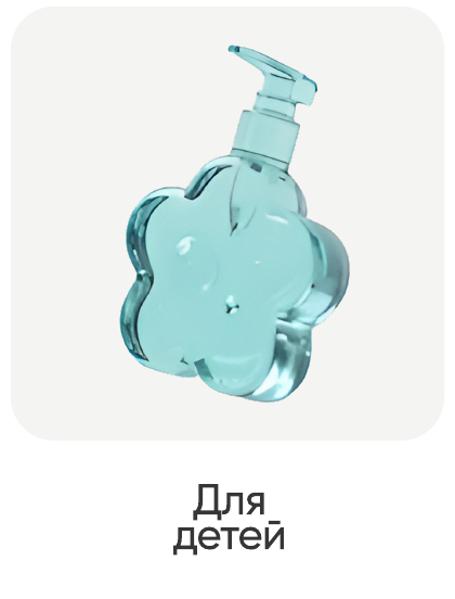 Для детей