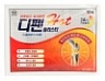 Difen Plaster Difen Hot Разогревающий пластырь для снятия боли (в 1упак 10шт)