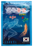 Лечебный пластырь с глюкозамином и красным женьшенем Korean Glu Red Ginseng Greenon