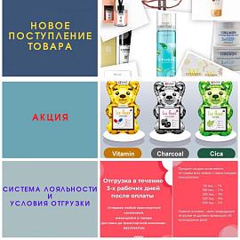 Маски в подарок